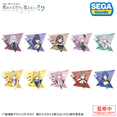 「劇場版プロジェクトセカイ 壊れたセカイと歌えないミク」アクリルキーホルダー Vol.3【単品】（2025年9月以降発売予定）