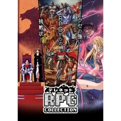Nintendo Switch テレネット RPG　コレクション