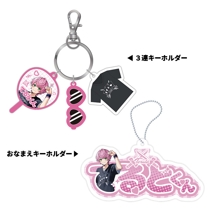 STPR Familiyコラボキャンペーングッズ】3連キーホルダー＋おなまえ