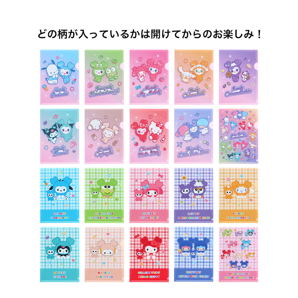 クリアファイルミニ TWICE LOVELYS×サンリオキャラクターズ 通販