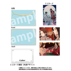 ミニカードセット　謝憐　アニメ「天官賜福 貮」（2026年7月上旬以降発売予定）