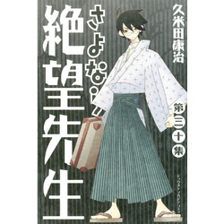 さよなら絶望先生 1〜30巻 全30巻 さよなら絶望先生 コミック 全30巻完結セット (週刊少年マガジン