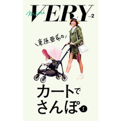mini VERY vol. 2 東原亜希のカートでさんぽ 1