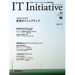 IT Initiative Vol.01