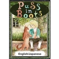 Puss in Boots　【English/Japanese versions】
