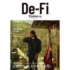 Fielder別冊　De-Fi vol.1