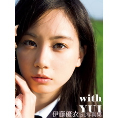 伊藤優衣写真集色校【イベント限定特典】【非売品】【最終在庫1点限り】【匿名配送】 Amazon.co.jp: 伊藤優衣1st.写真集 with YUI : 伊藤優衣: 本