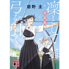 弓道場 通販 セブンネットショッピング オムニ7 弓道場 通販 セブンネットショッピング オムニ7