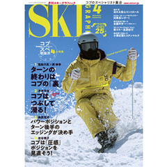 スキーグラフィック 535