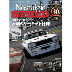 Nostalgic SPEED Vol.30