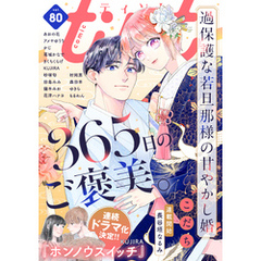 ｃｏｍｉｃ　ｔｉｎｔ　ｖｏｌ．８０