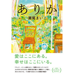 ありか