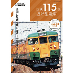 国鉄115系近郊型電車