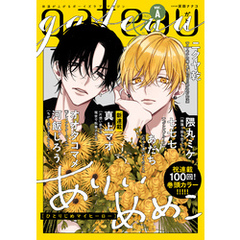 gateau (ガトー) 2025年7月号[雑誌] ver.A