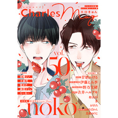 Charles Mag -エロきゅん- vol.50