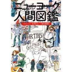 みやがわみちこ みやがわみちこの検索結果 - 通販｜セブンネットショッピング