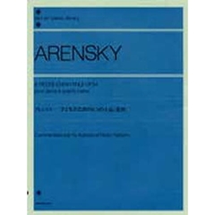 アレンスキー／子どものための6つの小品 OP.34（連弾）（解説付） (全音ピアノライブラリー)