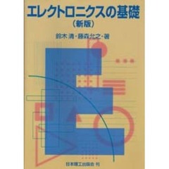 理学・工学 - 通販｜セブンネットショッピング