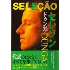セレソン