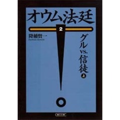 降幡賢一／著 - 通販｜セブンネットショッピング