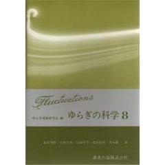 ひゅーが著 ひゅーが著の検索結果 - 通販｜セブンネットショッピング