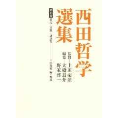 高橋里美全集　全7巻 福村出版 てつ著 てつ著の検索結果 - 通販｜セブンネットショッピング