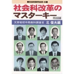 明治図書出版 .明治図書出版の検索結果 - 通販｜セブンネットショッピング