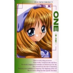 Ｏｎｅ　輝く季節へ　２