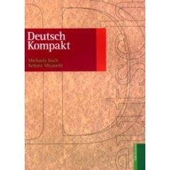 ドイチュ・コンパクト