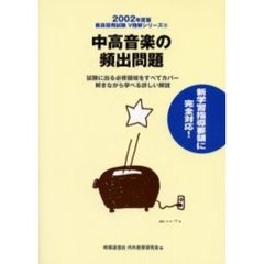 単行本ISBN-10特殊教育の頻出問題 ［２００６年度版］/時事通信社/内外教育研究会 - その他