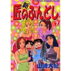 山崎大紀 山崎大紀の検索結果 - 通販｜セブンネットショッピング