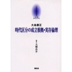 大橋良介著 大橋良介著の検索結果 - 通販｜セブンネットショッピング