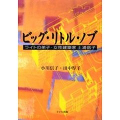 小川信子／著 - 通販｜セブンネットショッピング