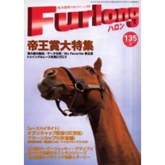 ハロン　１３５（２００１Ｊｕｎｅ）
