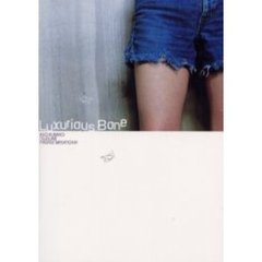 贅沢な骨　麻生久美子／つぐみ　永瀬正敏写真集