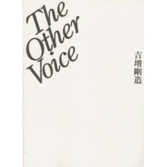 Ｔｈｅ　ｏｔｈｅｒ　ｖｏｉｃｅ