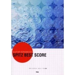 スピッツベスト曲集