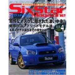 ＳｉｘＳｔａｒＭａｇａｚｉｎｅ　Ｖ．４