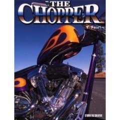 ザ・チョッパー