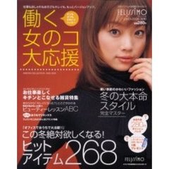 ’０３－０４　ＦＥＬＩＳＳＩＭＯ　冬号