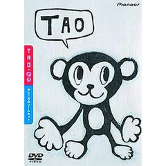 ＤＶＤ　ＴＡＯ　老子こころのツールキット