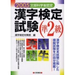 漢字検定対策部 - 通販｜セブンネットショッピング