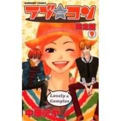 ラブコン - 通販｜セブンネットショッピング