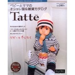 Ｔａｔｔｅ　’０４－０５年　冬号
