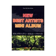 ＮＥＷベストアーティストミニアルバムポル