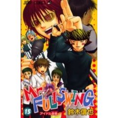 Ｍｒ．ＦＵＬＬＳＷＩＮＧ　　１５