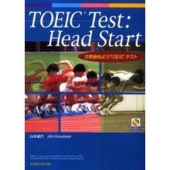 さあ始めようＴＯＥＩＣ　Ｔｅｓｔ