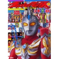 ウルトラマン シール 7点セット ウルトラマン伝説 セブン コスモス ウルトラマン シール 7点セット ウルトラマン伝説 セブン コスモス