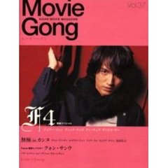 ムービー・ゴン　Ｖｏｌ．３７　巻頭スペシャルＦ４　無極ｉｎカンヌ　クォン・サンウ　レスリー・チャン