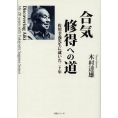 【即購入可】「透明な力」 木村 達雄 透明な力 | 木村 達雄 |本 | 通販 | Amazon